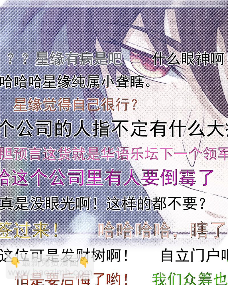 重生，我纔是娛樂天王 - [第2話] 十年河東十年河西(1/2) - 1