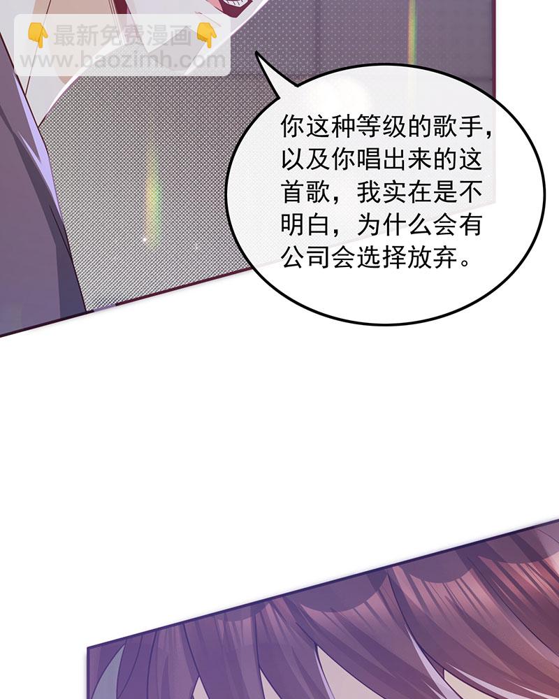 重生，我纔是娛樂天王 - [第2話] 十年河東十年河西(1/2) - 3