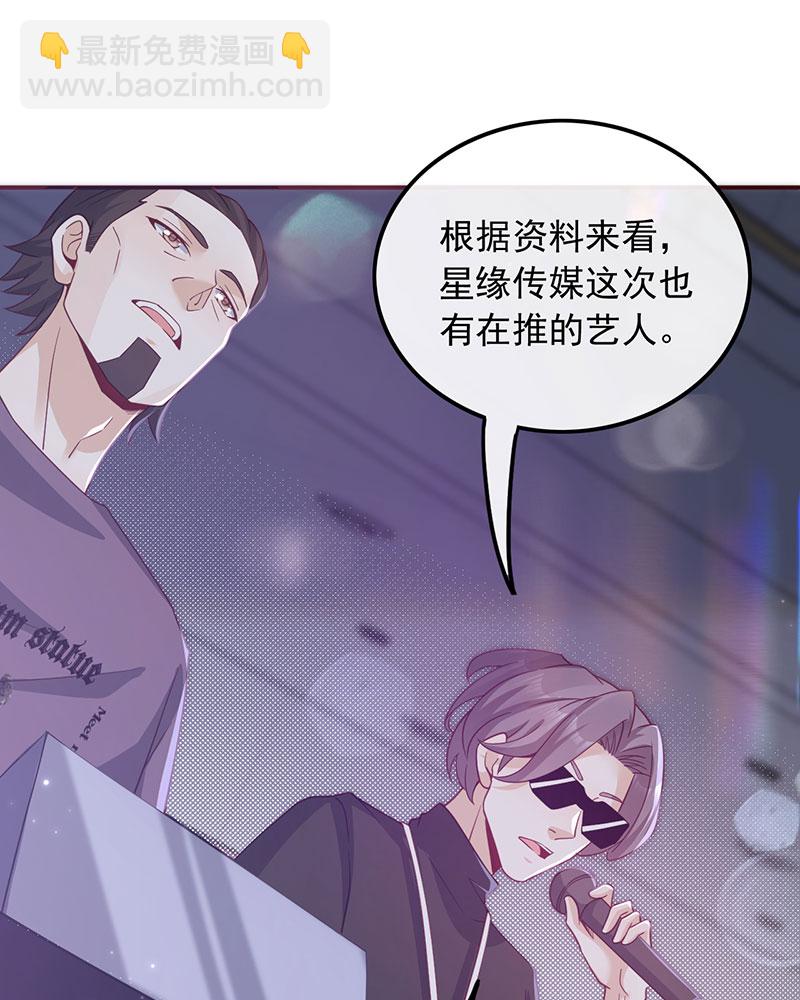 重生，我纔是娛樂天王 - [第2話] 十年河東十年河西(1/2) - 5