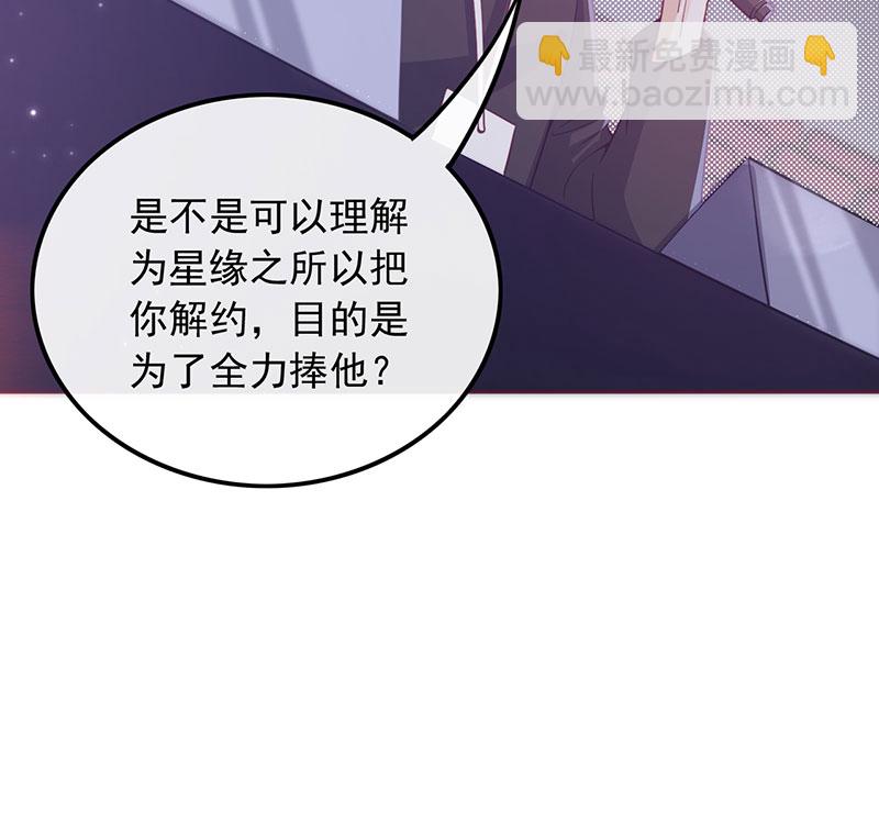 重生，我纔是娛樂天王 - [第2話] 十年河東十年河西(1/2) - 6