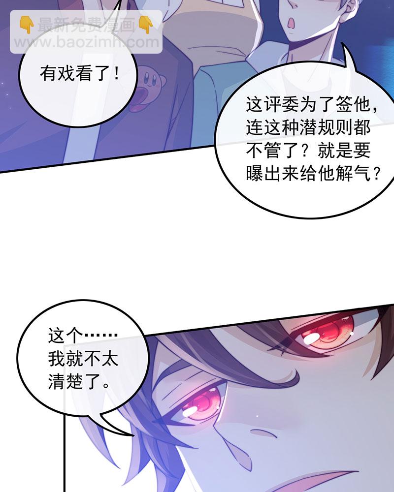 重生，我纔是娛樂天王 - [第2話] 十年河東十年河西(1/2) - 8