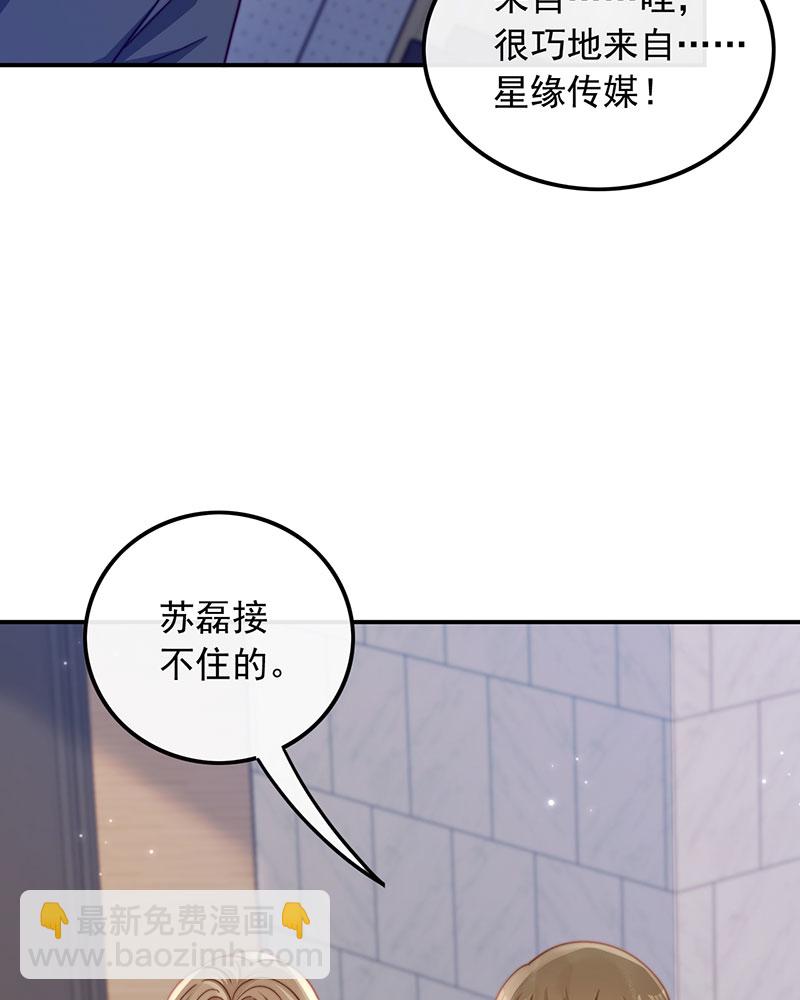 重生，我纔是娛樂天王 - [第2話] 十年河東十年河西(1/2) - 4