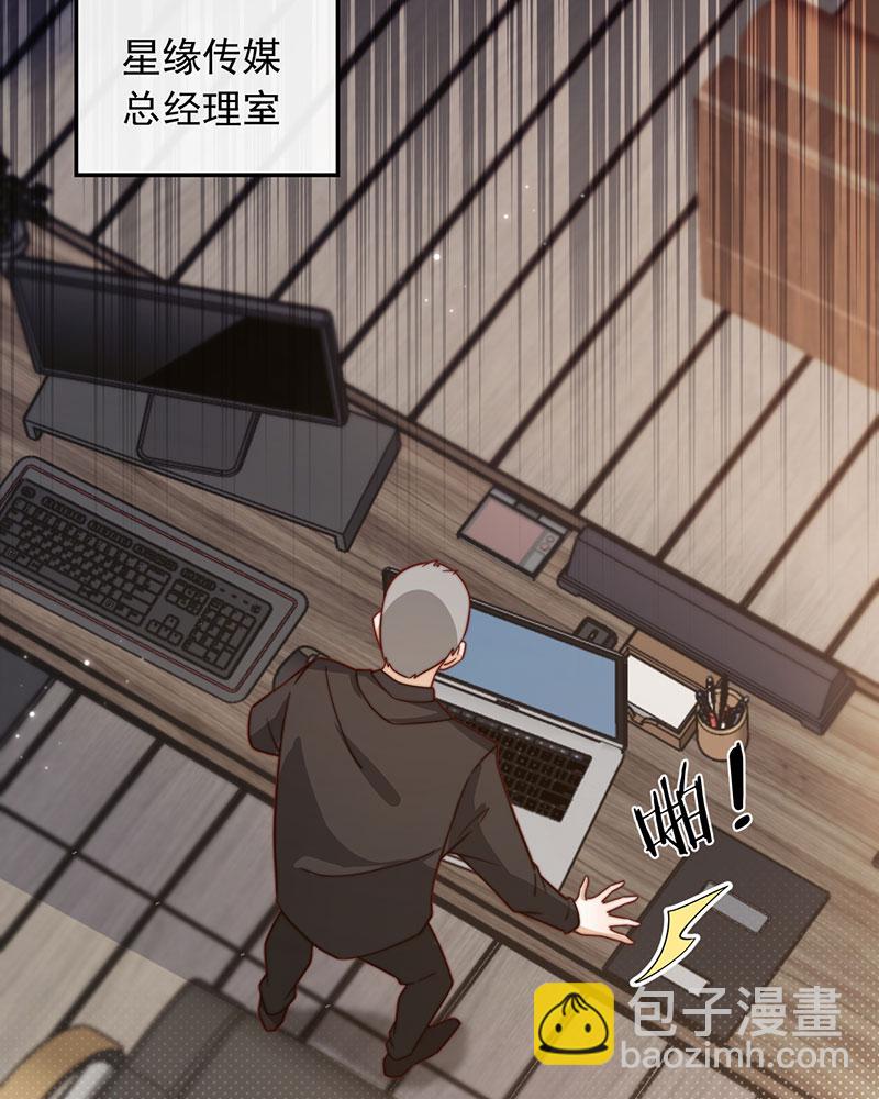 重生，我纔是娛樂天王 - [第2話] 十年河東十年河西(1/2) - 2