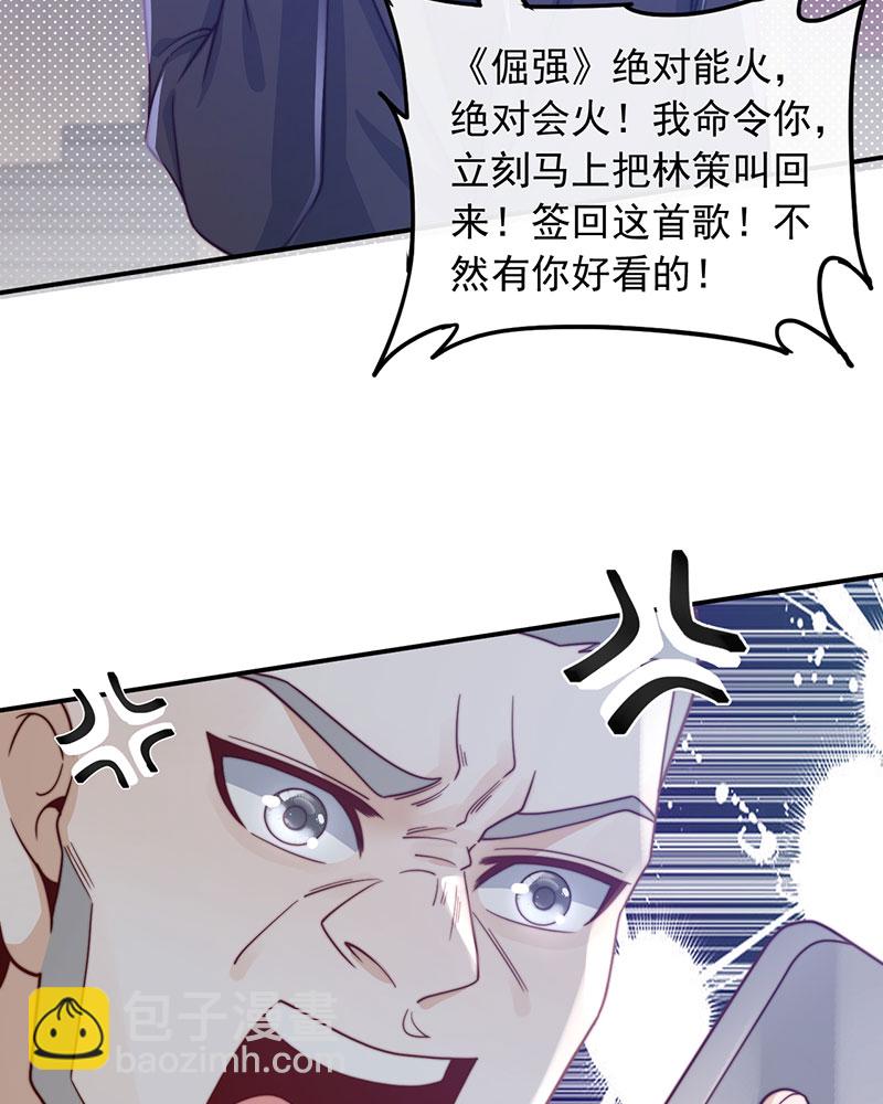 重生，我纔是娛樂天王 - [第2話] 十年河東十年河西(1/2) - 6