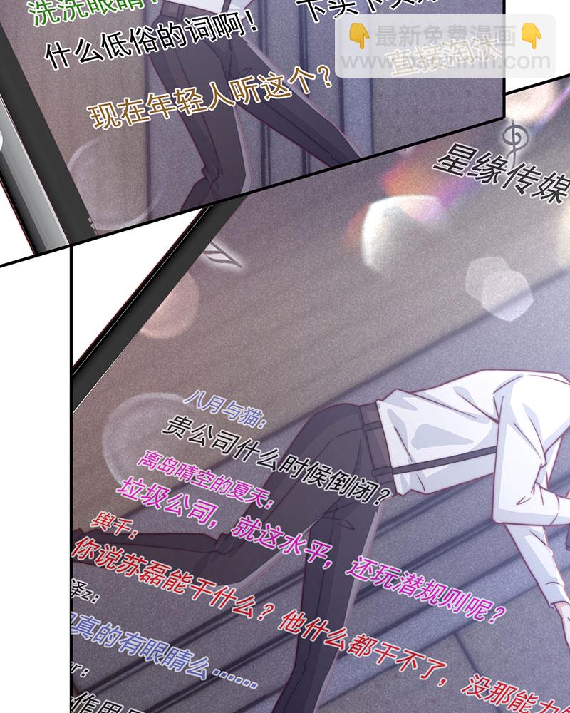 重生，我纔是娛樂天王 - [第2話] 十年河東十年河西(1/2) - 5