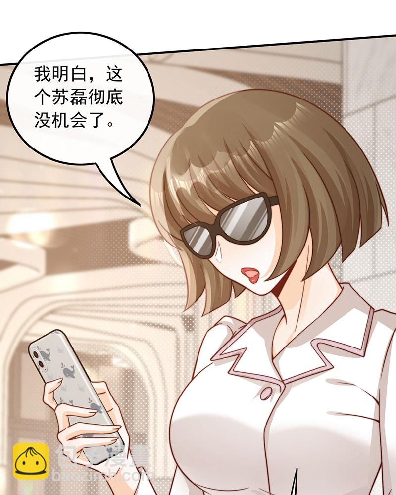 重生，我纔是娛樂天王 - [第2話] 十年河東十年河西(1/2) - 8