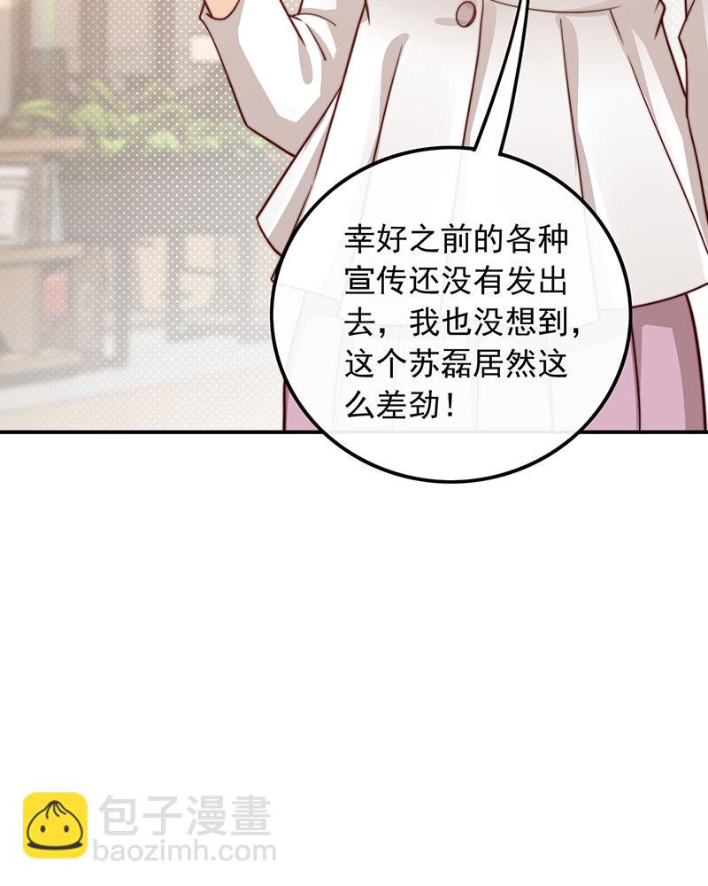 重生，我纔是娛樂天王 - [第2話] 十年河東十年河西(1/2) - 1