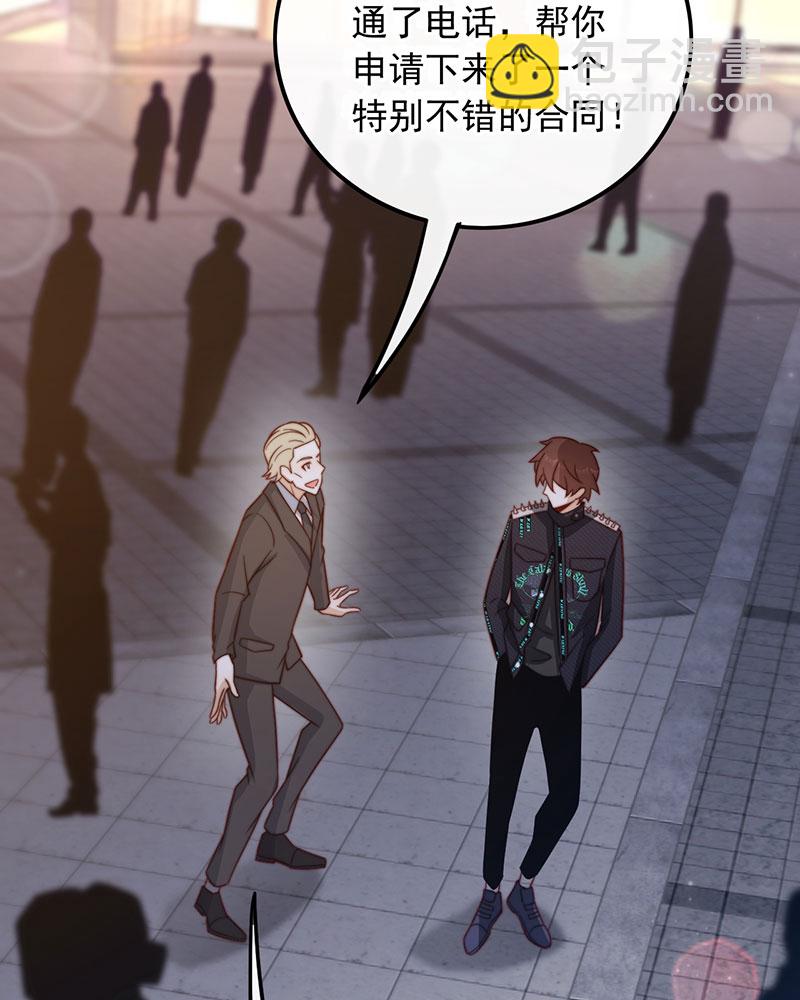 重生，我纔是娛樂天王 - [第2話] 十年河東十年河西(2/2) - 4