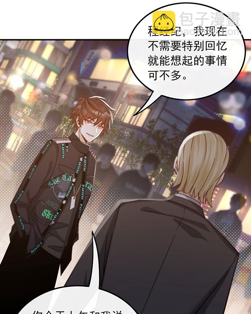 重生，我纔是娛樂天王 - [第2話] 十年河東十年河西(2/2) - 6