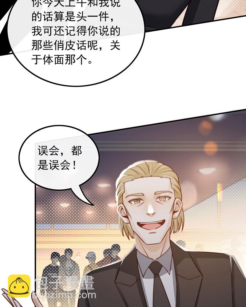 重生，我纔是娛樂天王 - [第2話] 十年河東十年河西(2/2) - 7