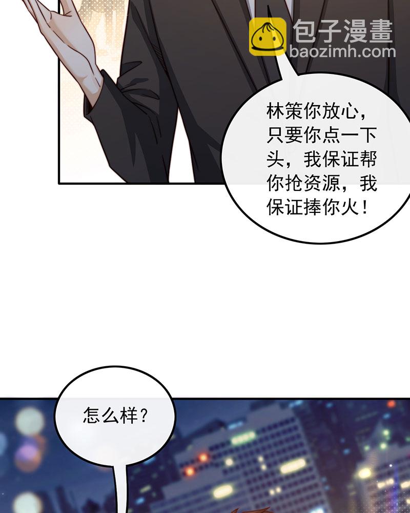 重生，我纔是娛樂天王 - [第2話] 十年河東十年河西(2/2) - 1