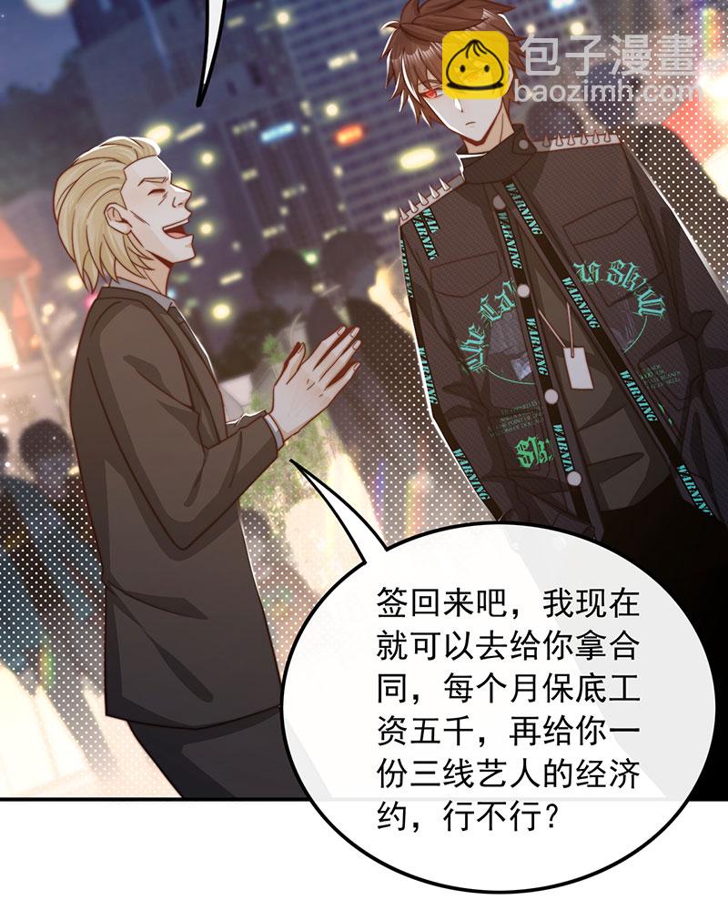 重生，我纔是娛樂天王 - [第2話] 十年河東十年河西(2/2) - 2