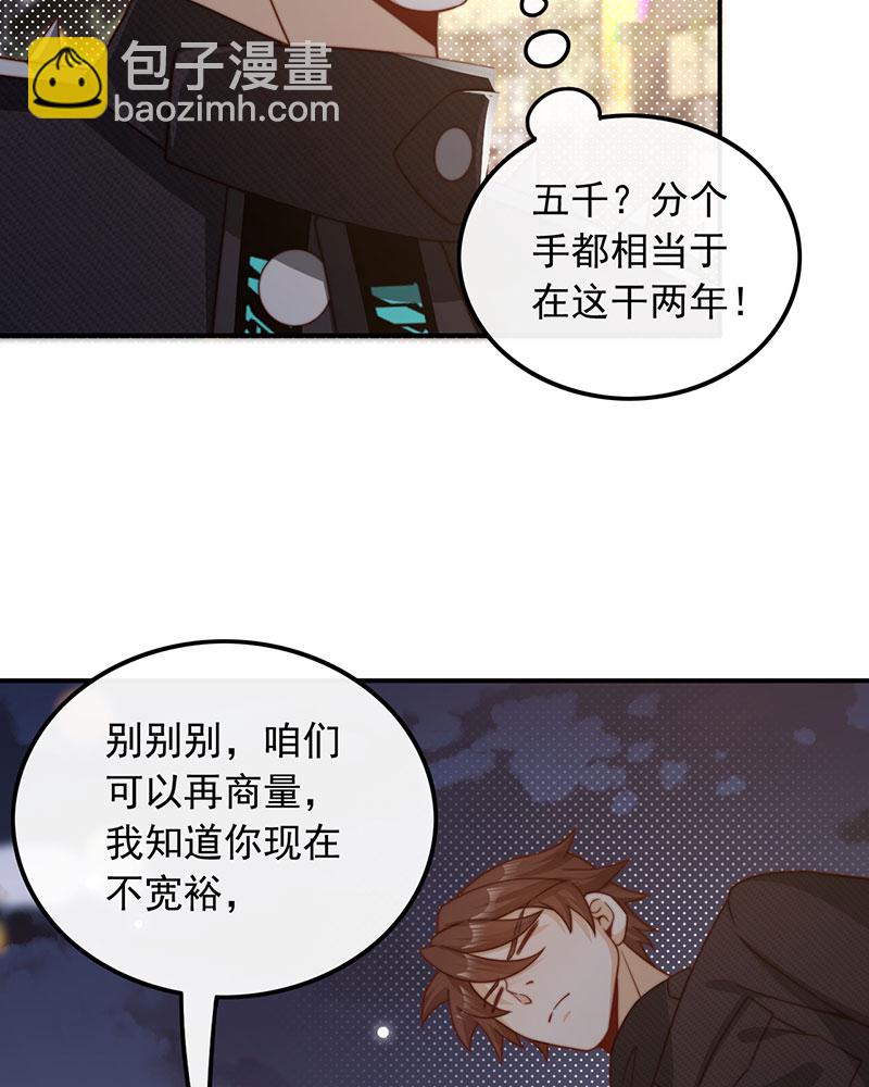 重生，我纔是娛樂天王 - [第2話] 十年河東十年河西(2/2) - 4