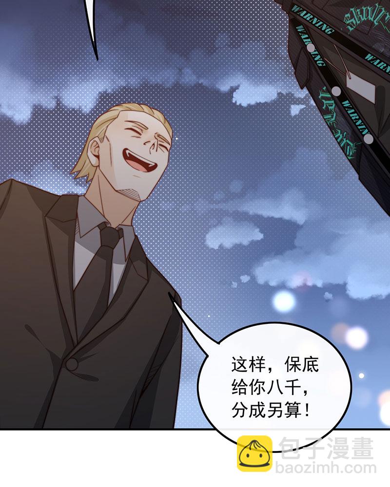 重生，我纔是娛樂天王 - [第2話] 十年河東十年河西(2/2) - 5