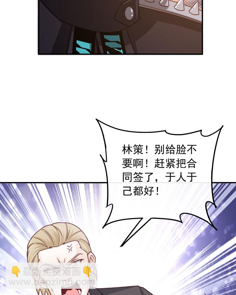 重生，我纔是娛樂天王 - [第2話] 十年河東十年河西(2/2) - 7