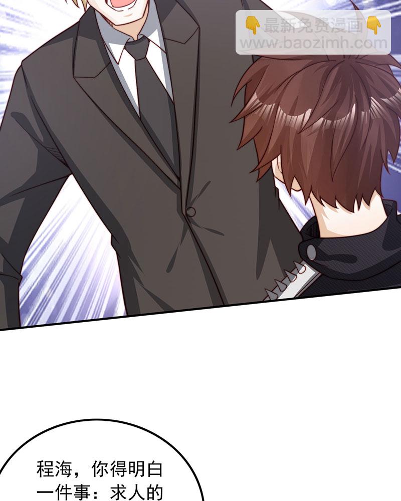 重生，我纔是娛樂天王 - [第2話] 十年河東十年河西(2/2) - 1