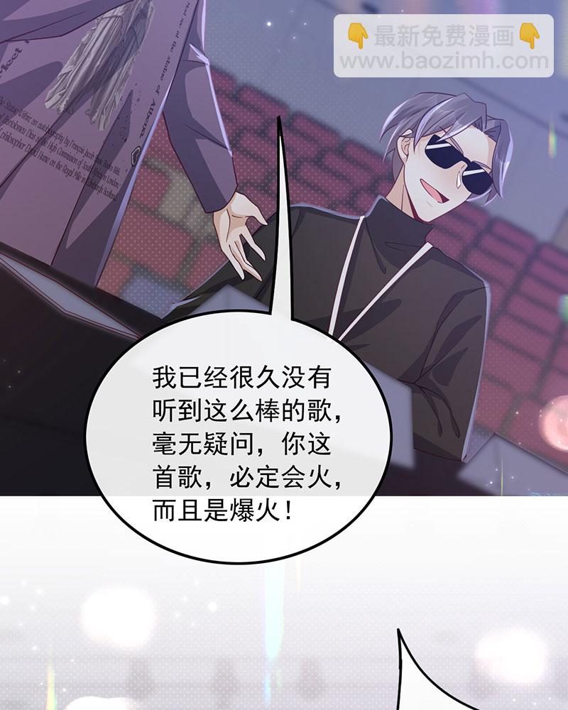 重生，我纔是娛樂天王 - [第2話] 十年河東十年河西(1/2) - 8