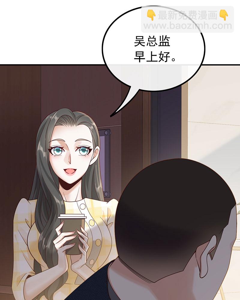 重生，我纔是娛樂天王 - [第14話] 新來的什麼來頭？ - 4