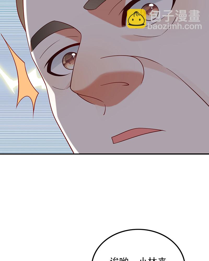 重生，我纔是娛樂天王 - [第14話] 新來的什麼來頭？ - 7