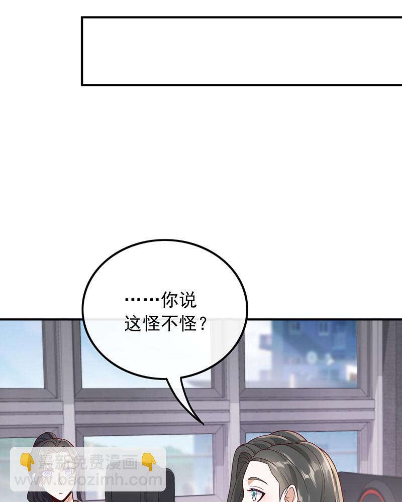 重生，我纔是娛樂天王 - [第14話] 新來的什麼來頭？ - 7