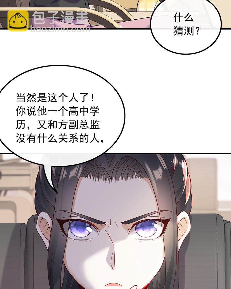 重生，我纔是娛樂天王 - [第14話] 新來的什麼來頭？ - 3