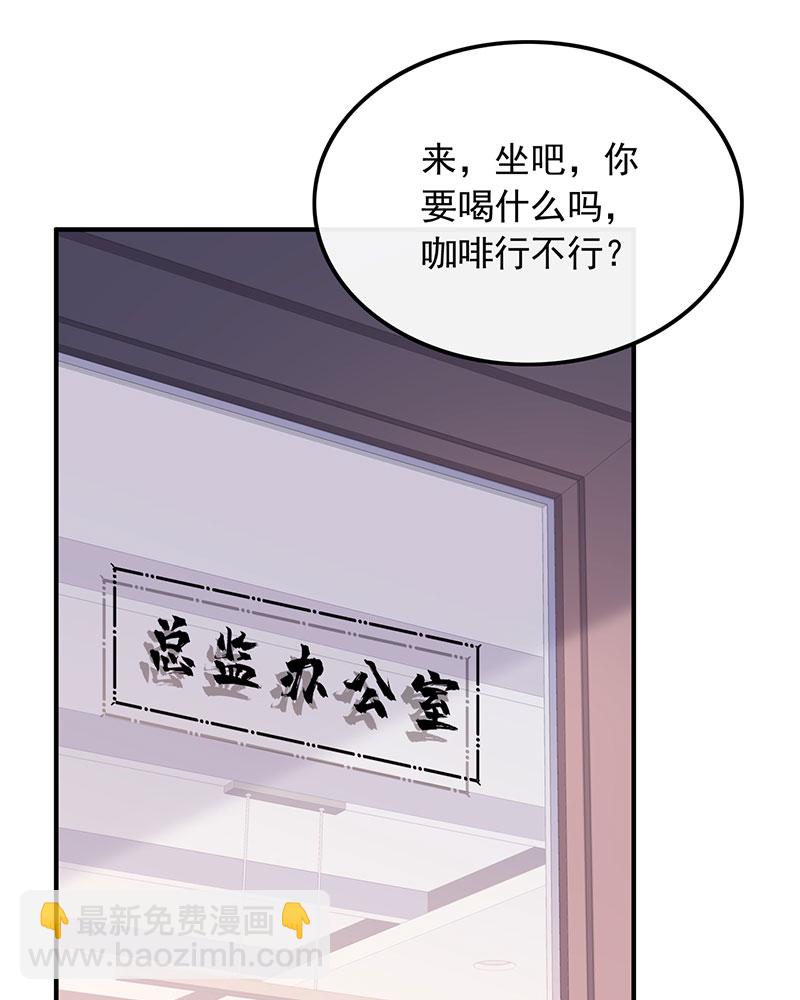 重生，我纔是娛樂天王 - [第14話] 新來的什麼來頭？ - 6