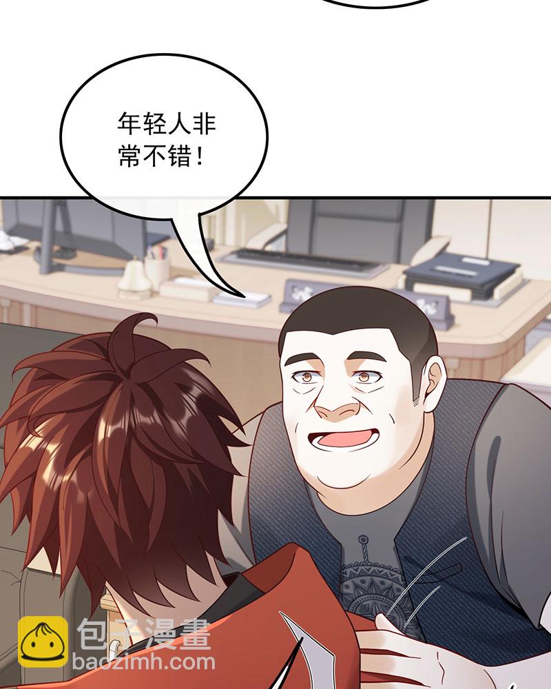 重生，我纔是娛樂天王 - [第14話] 新來的什麼來頭？ - 3