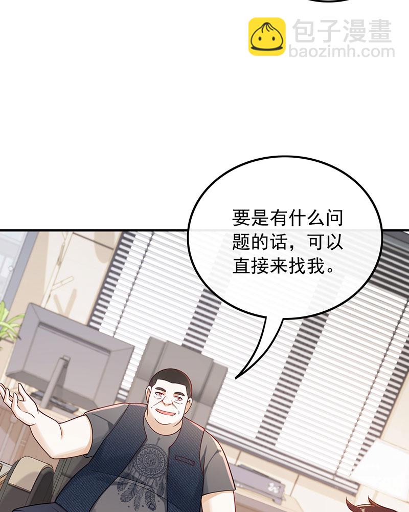 重生，我纔是娛樂天王 - [第14話] 新來的什麼來頭？ - 3