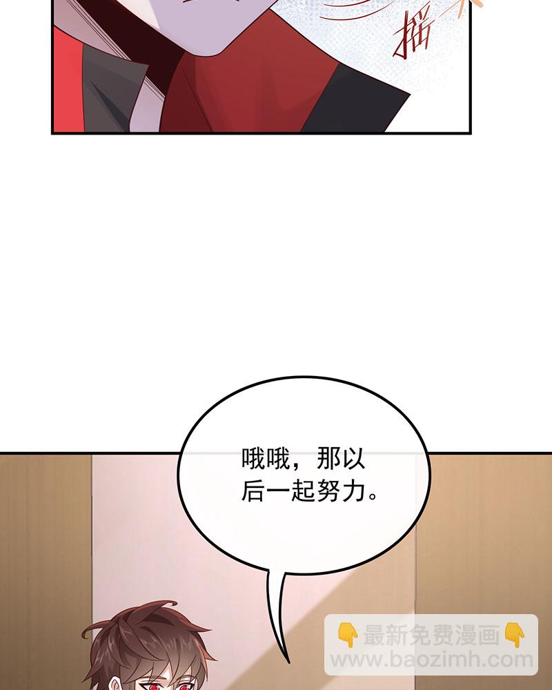 重生，我纔是娛樂天王 - [第14話] 新來的什麼來頭？ - 6