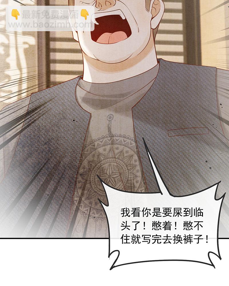 重生，我纔是娛樂天王 - [第16話] 錯過不是錯了，而是過了 - 4