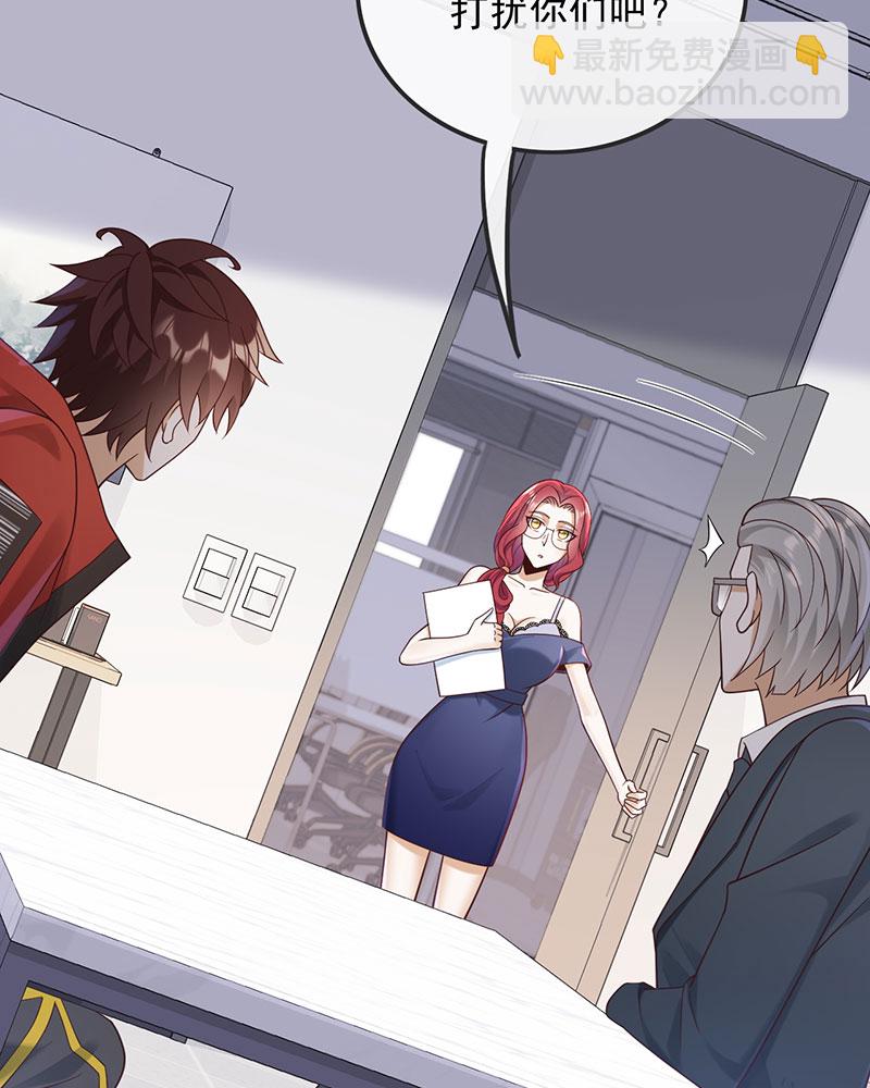 重生，我纔是娛樂天王 - [第16話] 錯過不是錯了，而是過了 - 1