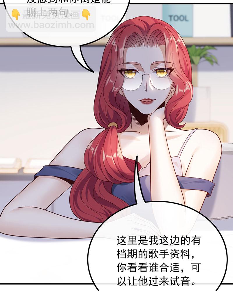 重生，我纔是娛樂天王 - [第16話] 錯過不是錯了，而是過了 - 2