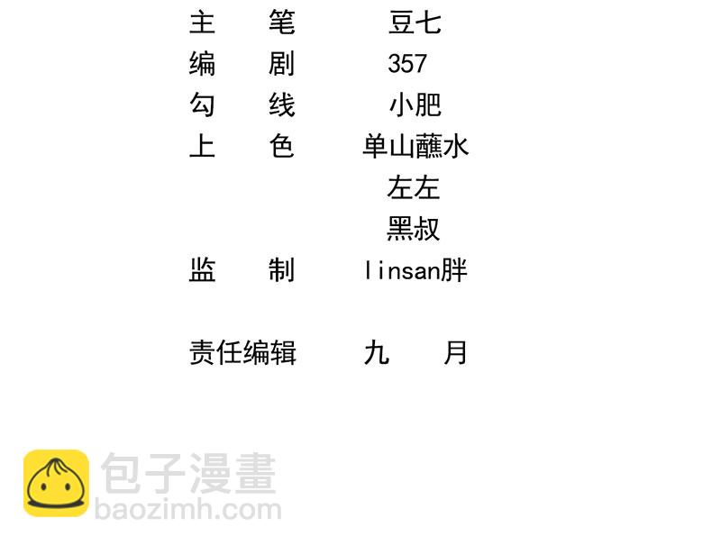 重生，我纔是娛樂天王 - [第16話] 錯過不是錯了，而是過了 - 3