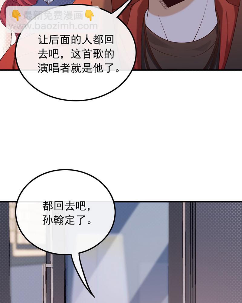 重生，我纔是娛樂天王 - [第16話] 錯過不是錯了，而是過了 - 6