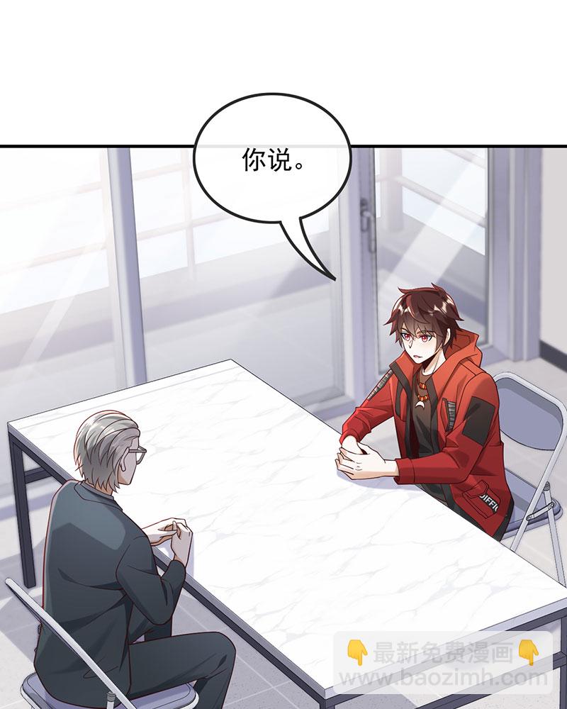 重生，我纔是娛樂天王 - [第16話] 錯過不是錯了，而是過了 - 4