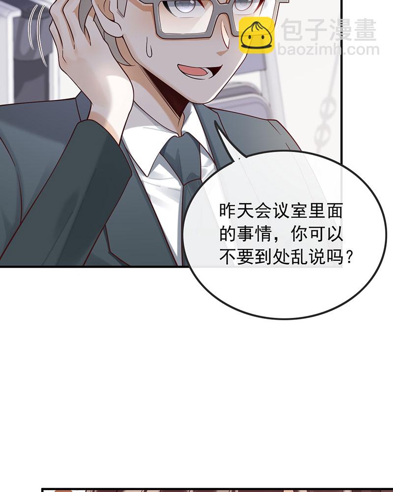 重生，我纔是娛樂天王 - [第16話] 錯過不是錯了，而是過了 - 6