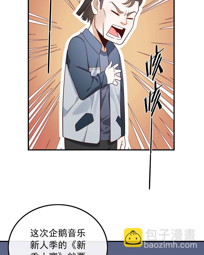 重生，我纔是娛樂天王 - [第18話] 拿個好成績 - 3