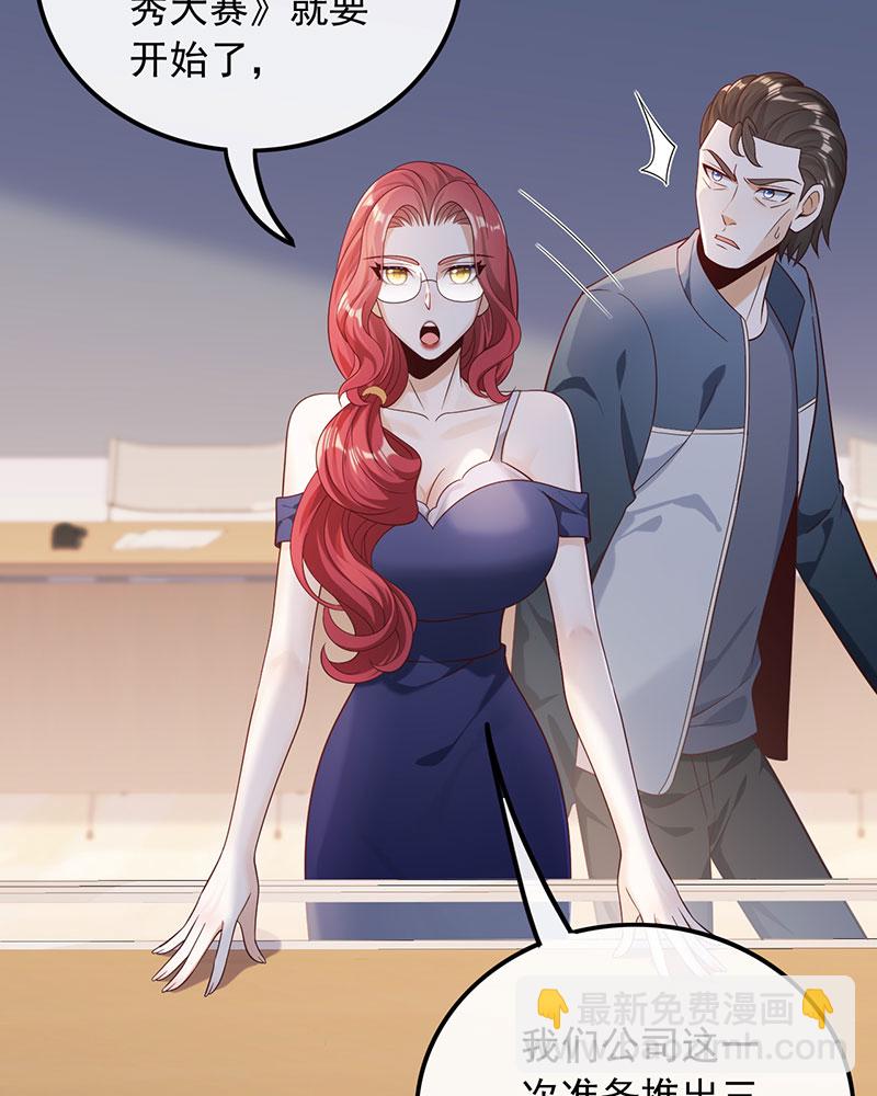 重生，我纔是娛樂天王 - [第18話] 拿個好成績 - 4