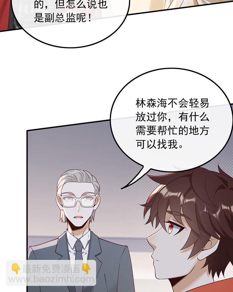 重生，我纔是娛樂天王 - [第18話] 拿個好成績 - 5