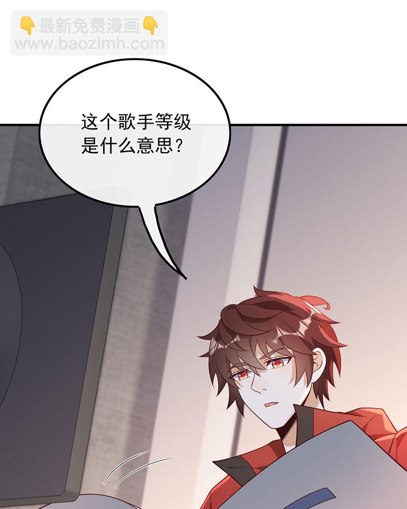 重生，我纔是娛樂天王 - [第18話] 拿個好成績 - 3