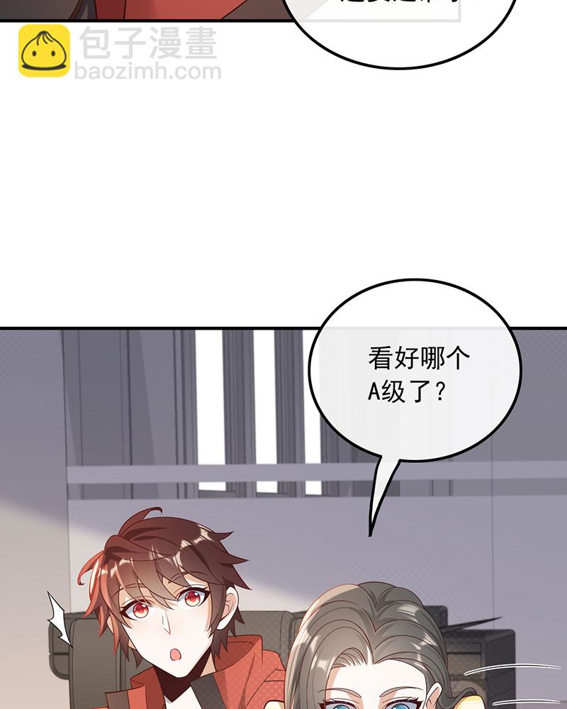 重生，我纔是娛樂天王 - [第18話] 拿個好成績 - 2