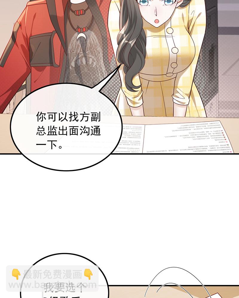 重生，我纔是娛樂天王 - [第18話] 拿個好成績 - 3