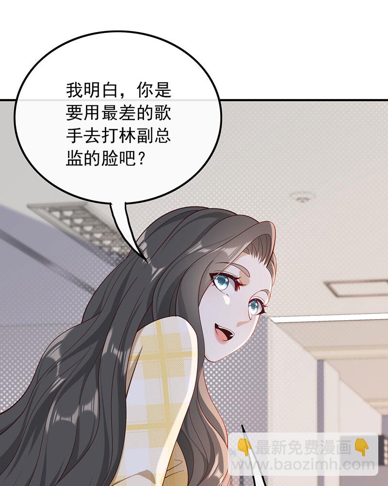 重生，我纔是娛樂天王 - [第18話] 拿個好成績 - 5