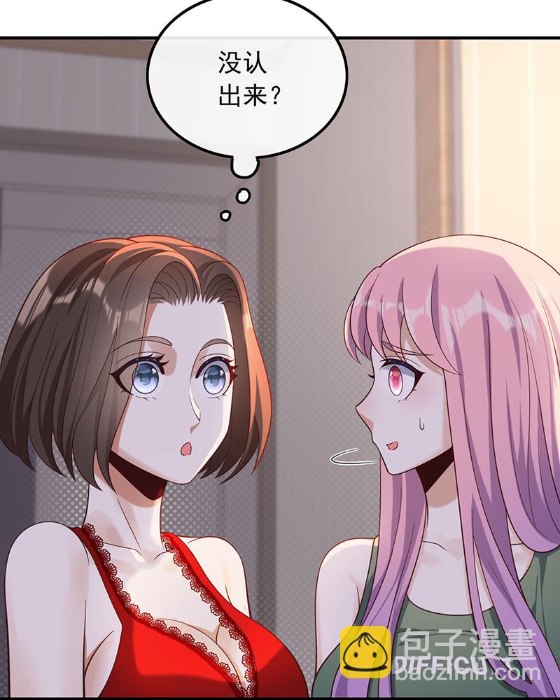 重生，我纔是娛樂天王 - [第20話] 你好我叫蘇子晗 - 6