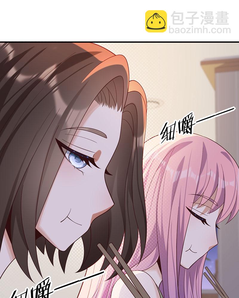 重生，我纔是娛樂天王 - [第20話] 你好我叫蘇子晗 - 4