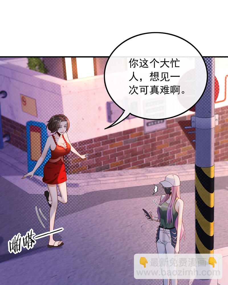 重生，我纔是娛樂天王 - [第20話] 你好我叫蘇子晗 - 4