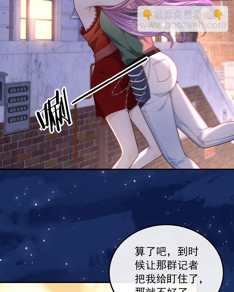 重生，我纔是娛樂天王 - [第20話] 你好我叫蘇子晗 - 6