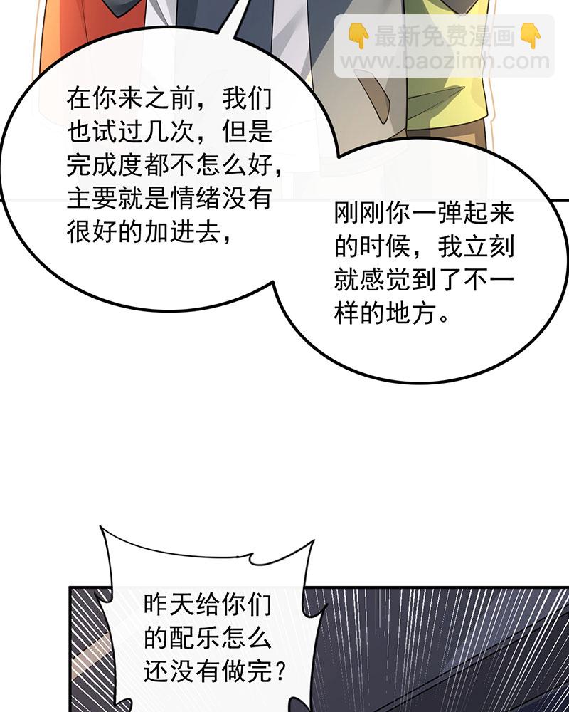 重生，我纔是娛樂天王 - [第24話] 金牌作曲人 - 1