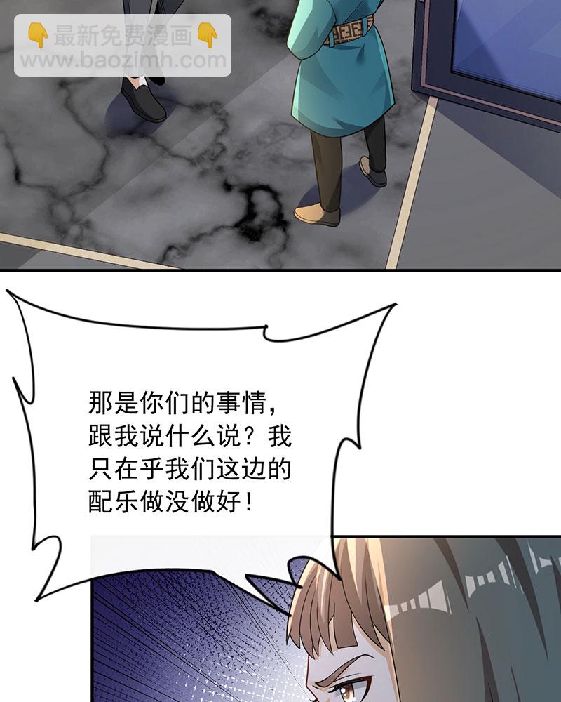 重生，我纔是娛樂天王 - [第24話] 金牌作曲人 - 5