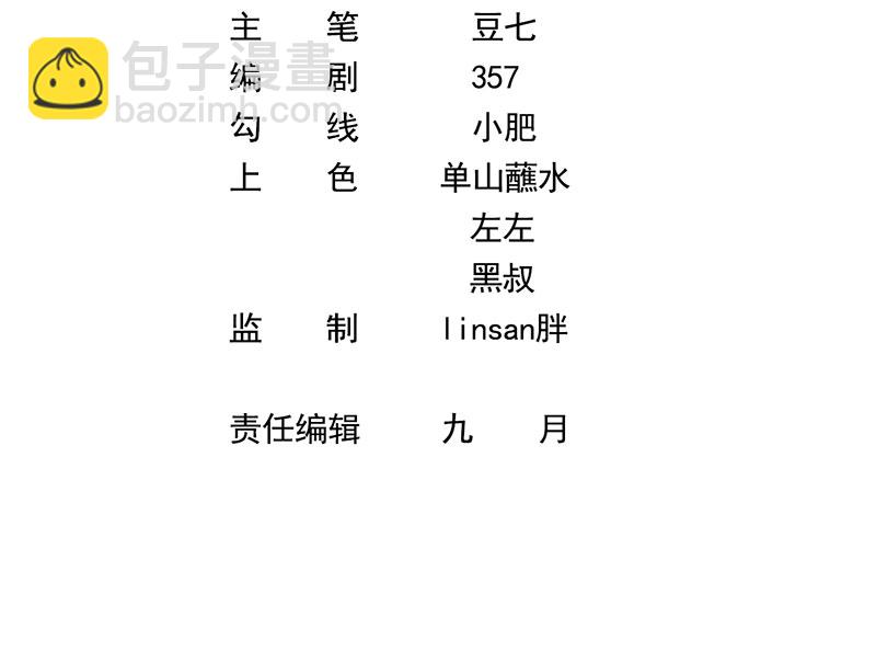 重生，我纔是娛樂天王 - [第24話] 金牌作曲人 - 3